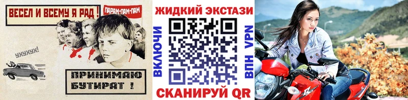 БУТИРАТ GHB  Курган 