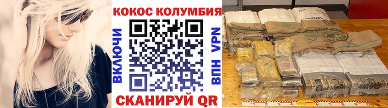 даркнет официальный сайт  Курган  COCAIN FishScale 