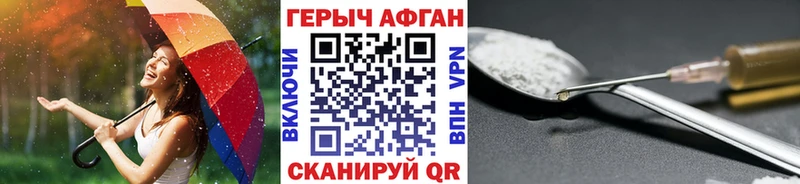блэк спрут как зайти  Курган  ГЕРОИН VHQ  купить закладку 