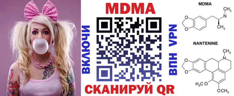 купить закладку  Курган  MDMA crystal 