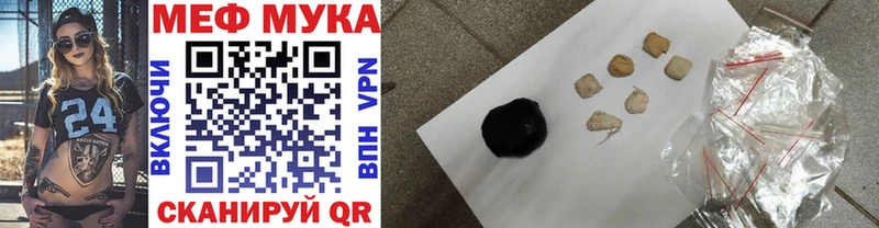 Мефедрон кристаллы  дарк нет состав  Курган 