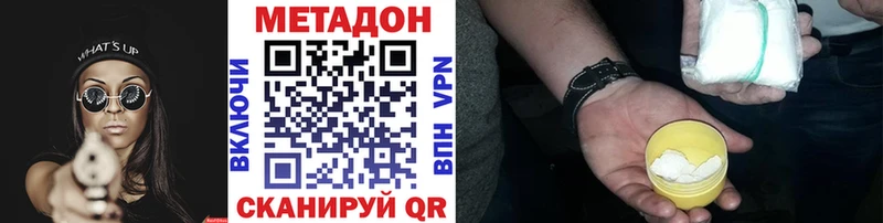 МЕТАДОН мёд  Курган 